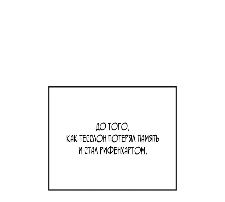 Read Реинкарнация неудержимого короля RU Manga Online