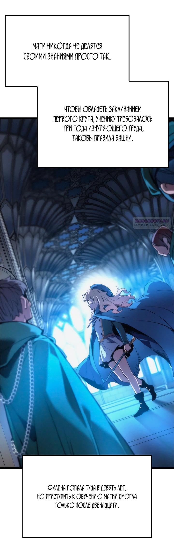 Read Реинкарнация неудержимого короля RU Manga Online