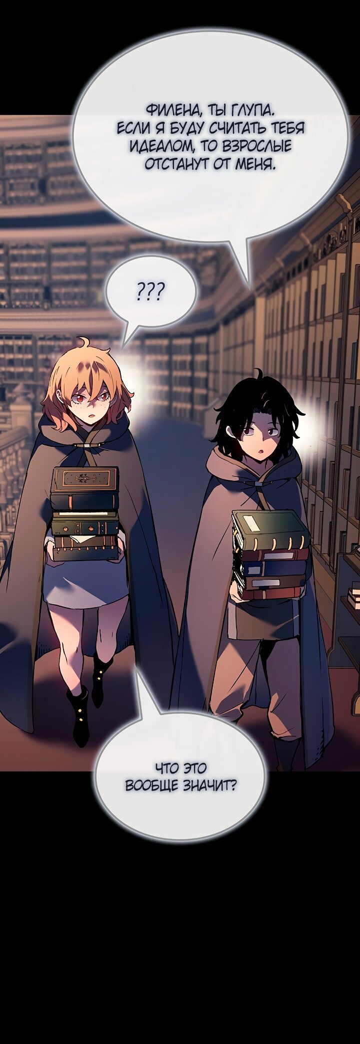 Read Реинкарнация неудержимого короля RU Manga Online