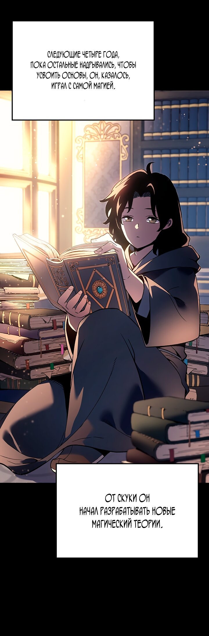 Read Реинкарнация неудержимого короля RU Manga Online