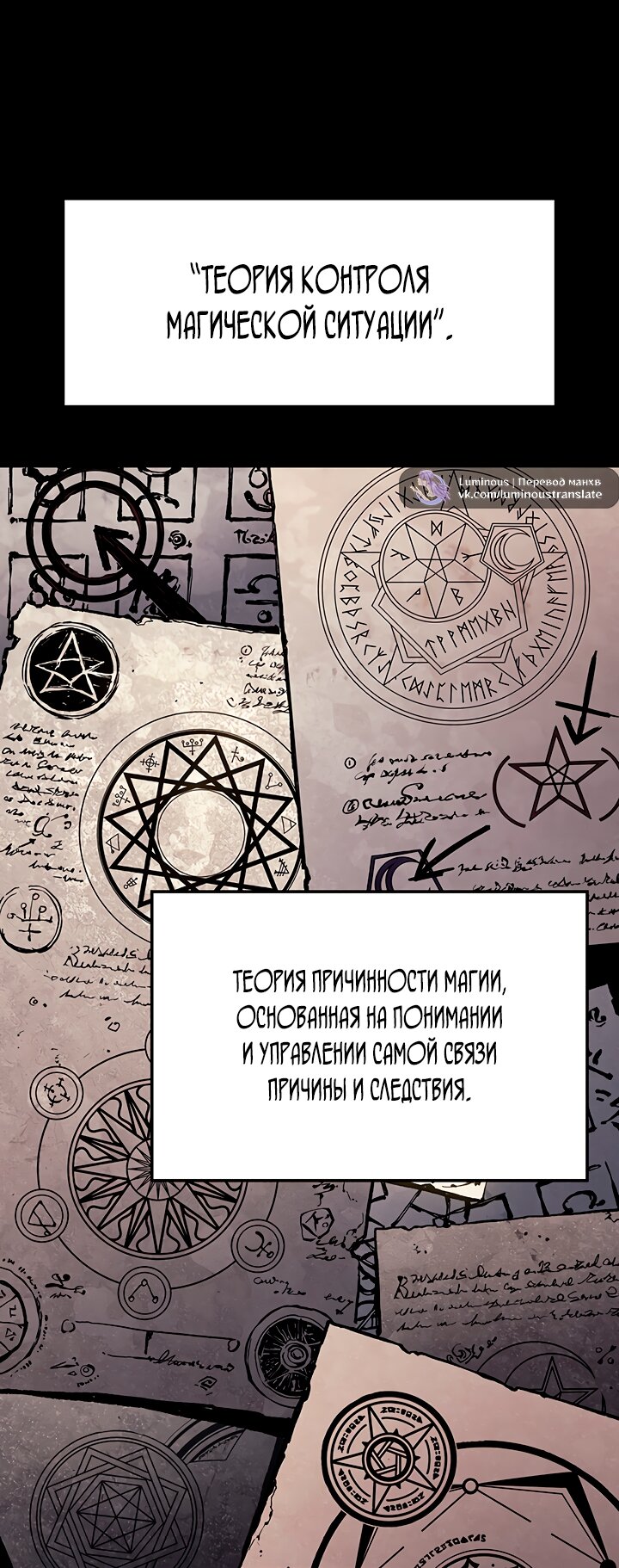 Read Реинкарнация неудержимого короля RU Manga Online