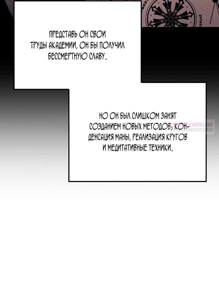Read Реинкарнация неудержимого короля RU Manga Online