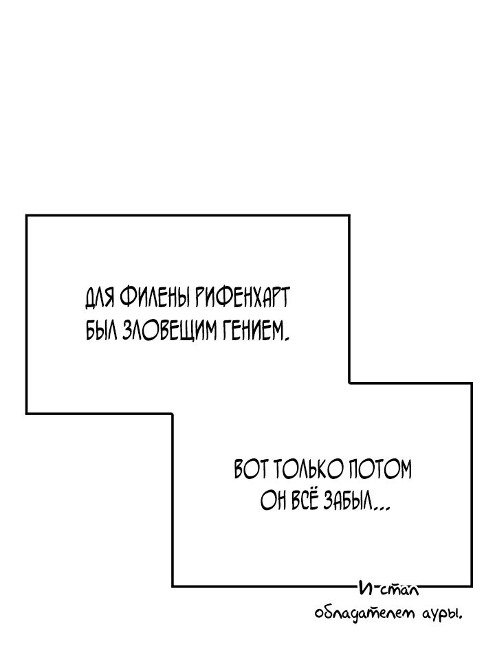 Read Реинкарнация неудержимого короля RU Manga Online