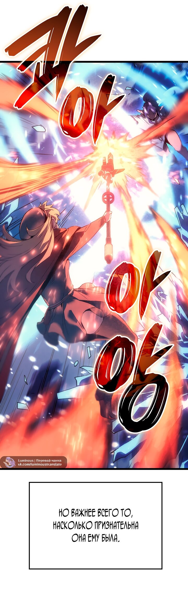 Read Реинкарнация неудержимого короля RU Manga Online