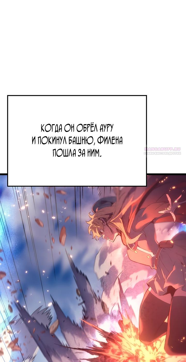 Read Реинкарнация неудержимого короля RU Manga Online