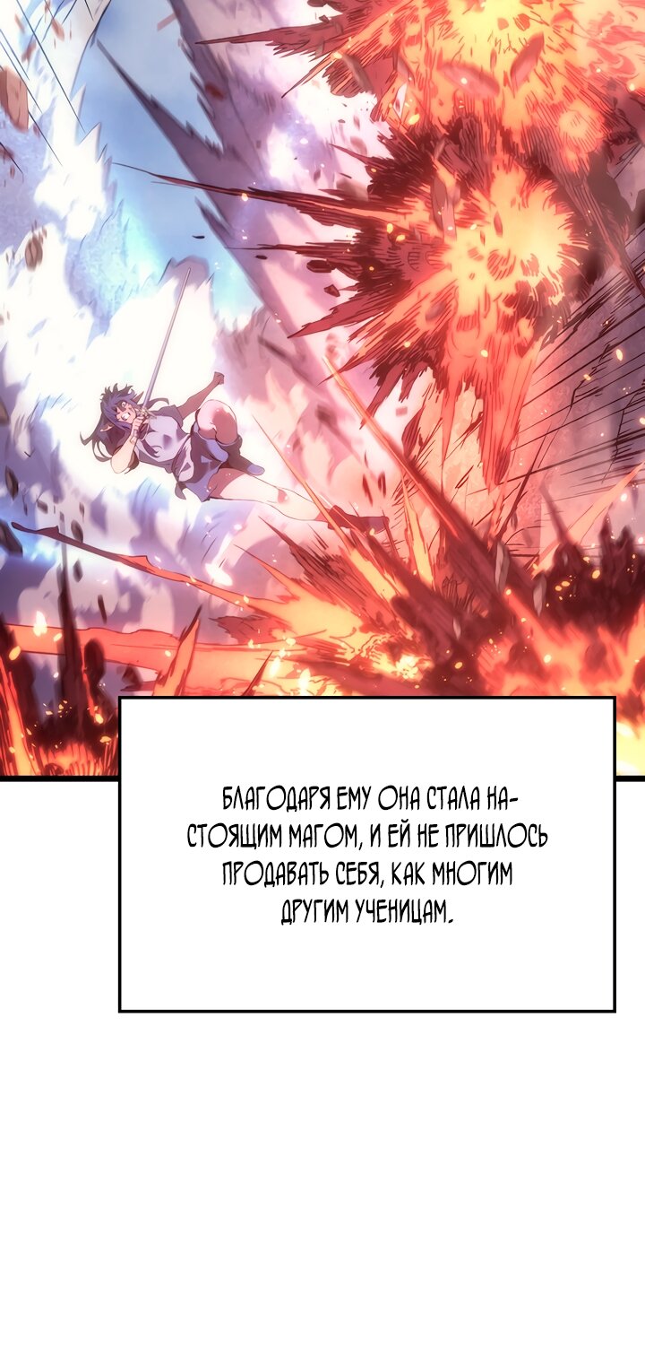 Read Реинкарнация неудержимого короля RU Manga Online
