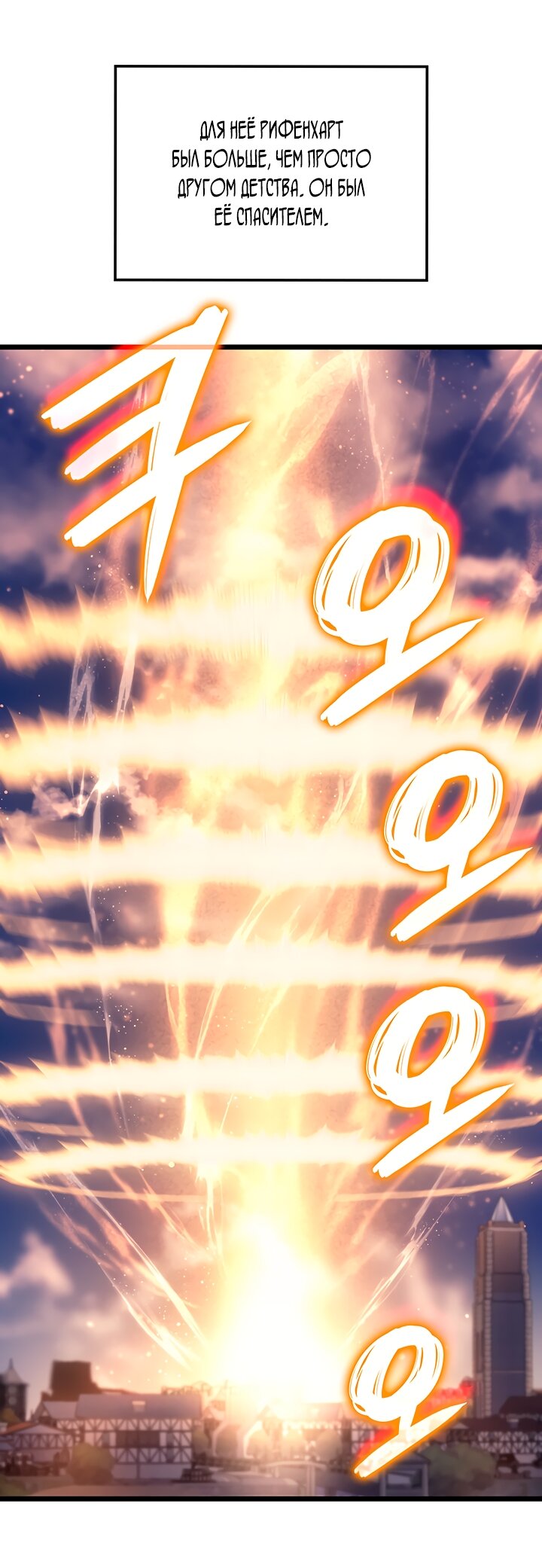 Read Реинкарнация неудержимого короля RU Manga Online