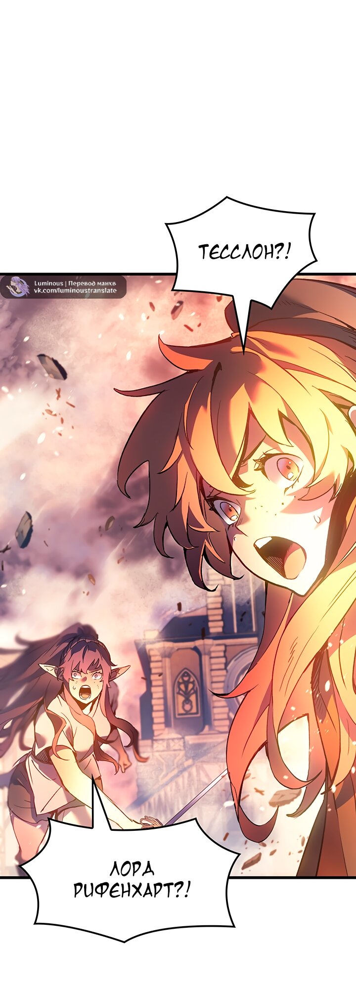 Read Реинкарнация неудержимого короля RU Manga Online