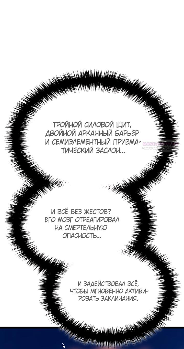 Read Реинкарнация неудержимого короля RU Manga Online