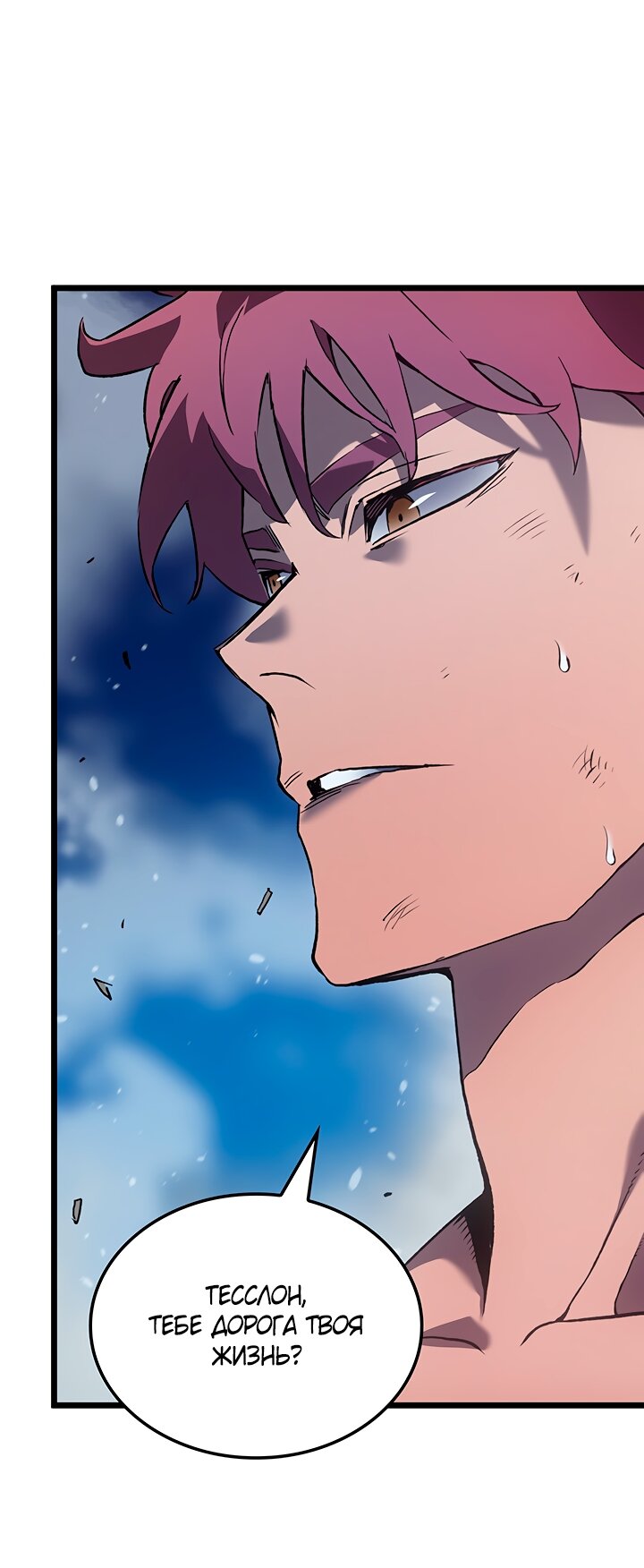 Read Реинкарнация неудержимого короля RU Manga Online