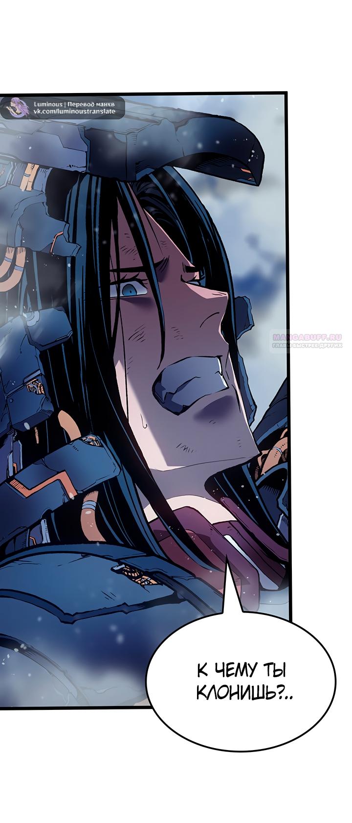 Read Реинкарнация неудержимого короля RU Manga Online