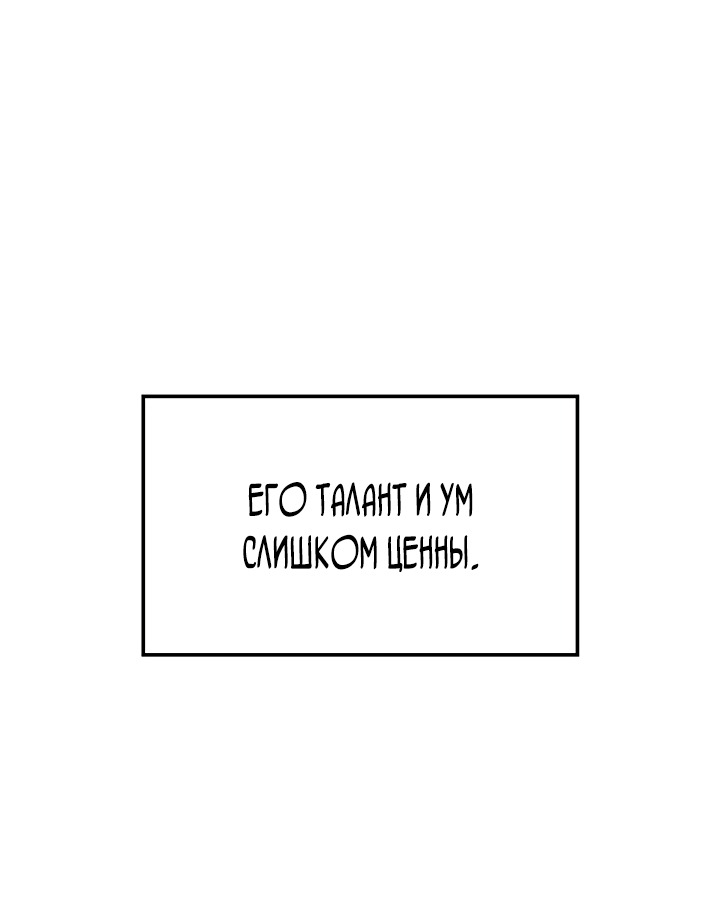 Read Реинкарнация неудержимого короля RU Manga Online