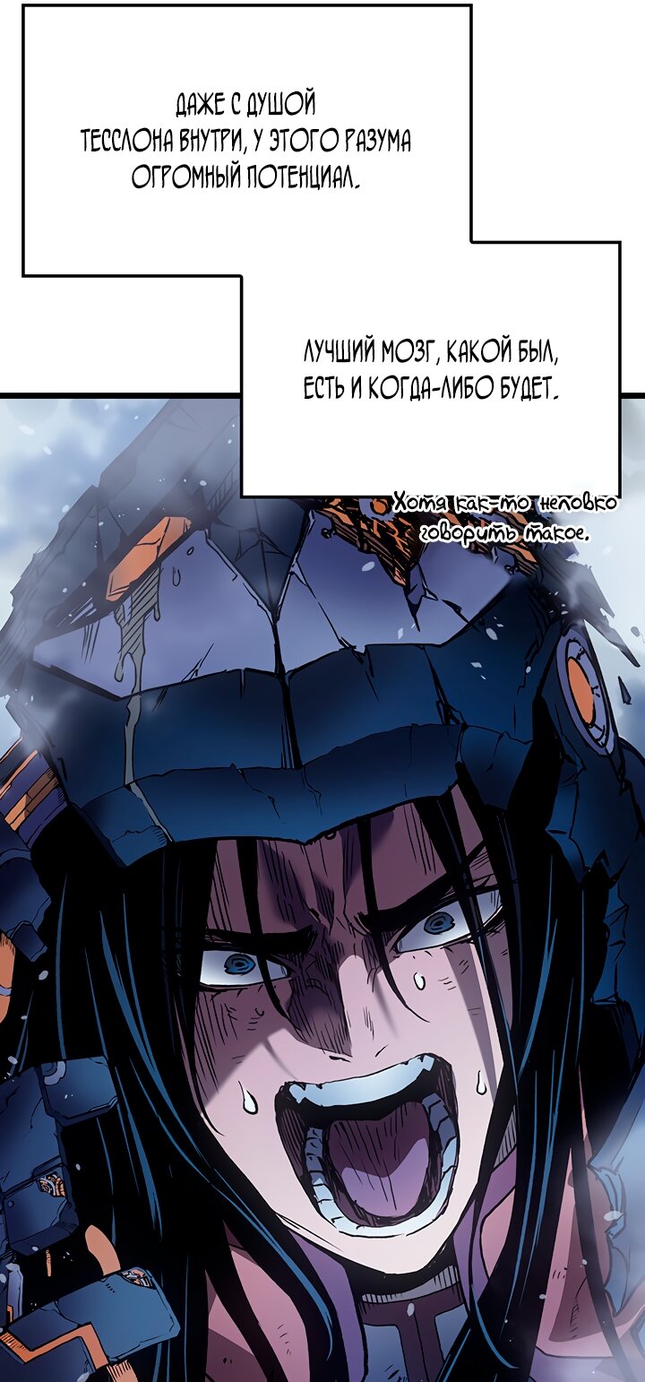 Read Реинкарнация неудержимого короля RU Manga Online