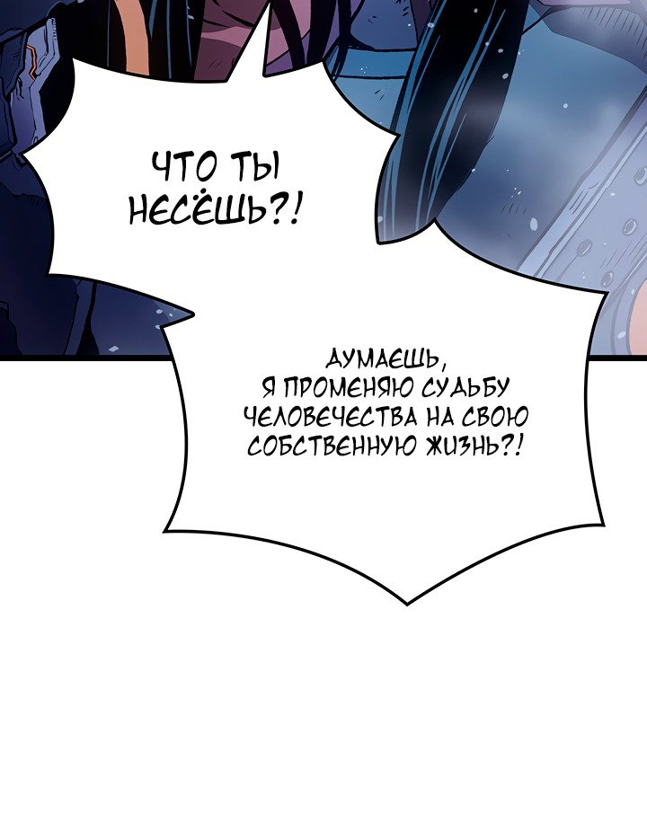 Read Реинкарнация неудержимого короля RU Manga Online