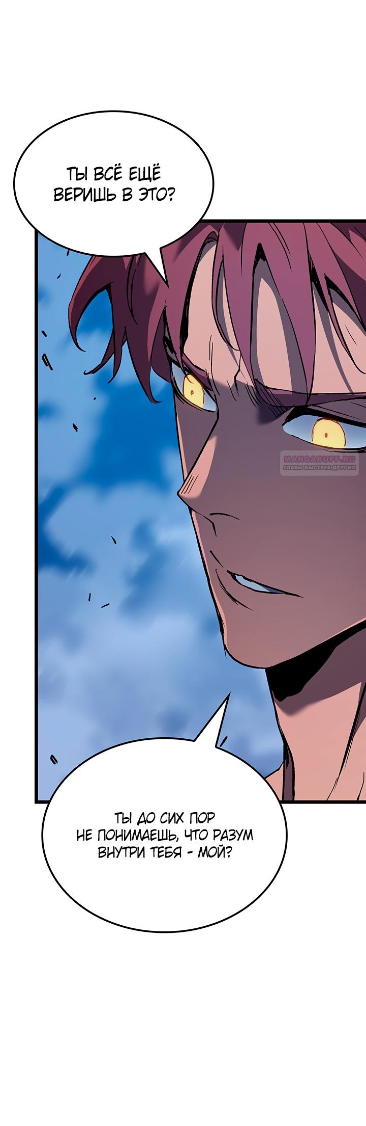 Read Реинкарнация неудержимого короля RU Manga Online