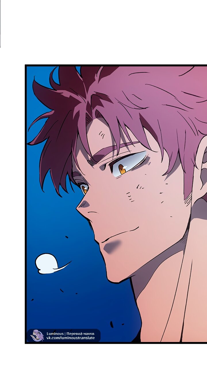Read Реинкарнация неудержимого короля RU Manga Online