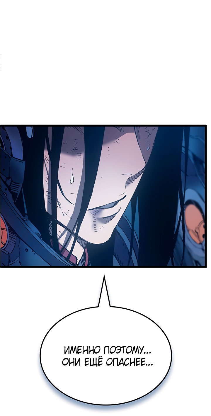 Read Реинкарнация неудержимого короля RU Manga Online