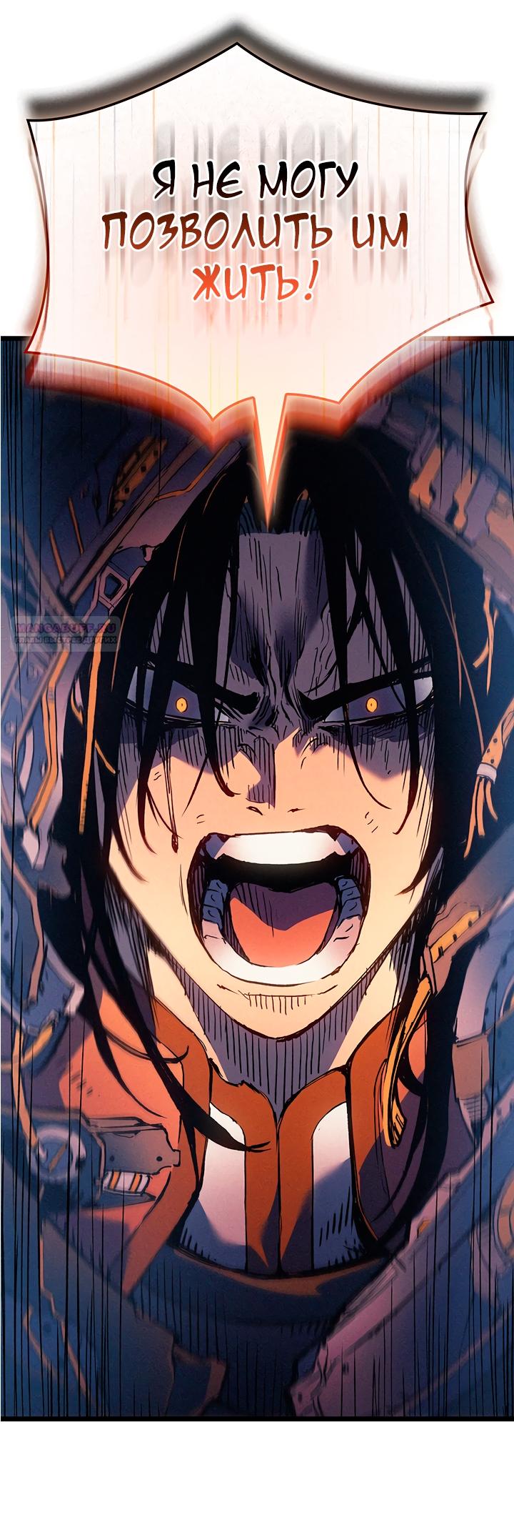 Read Реинкарнация неудержимого короля RU Manga Online