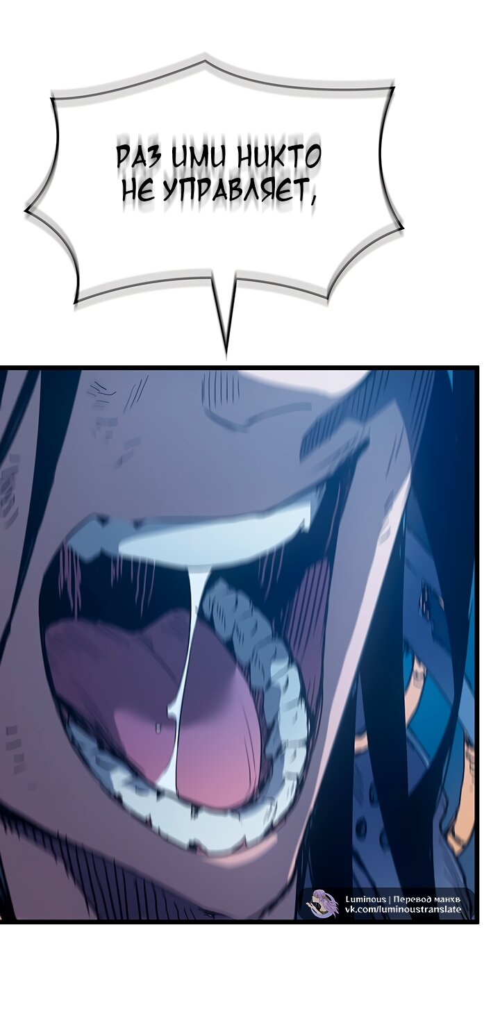 Read Реинкарнация неудержимого короля RU Manga Online