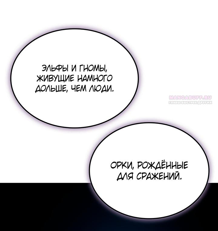 Read Реинкарнация неудержимого короля RU Manga Online