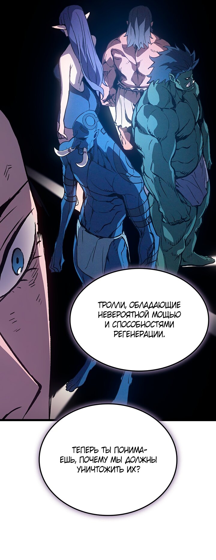 Read Реинкарнация неудержимого короля RU Manga Online