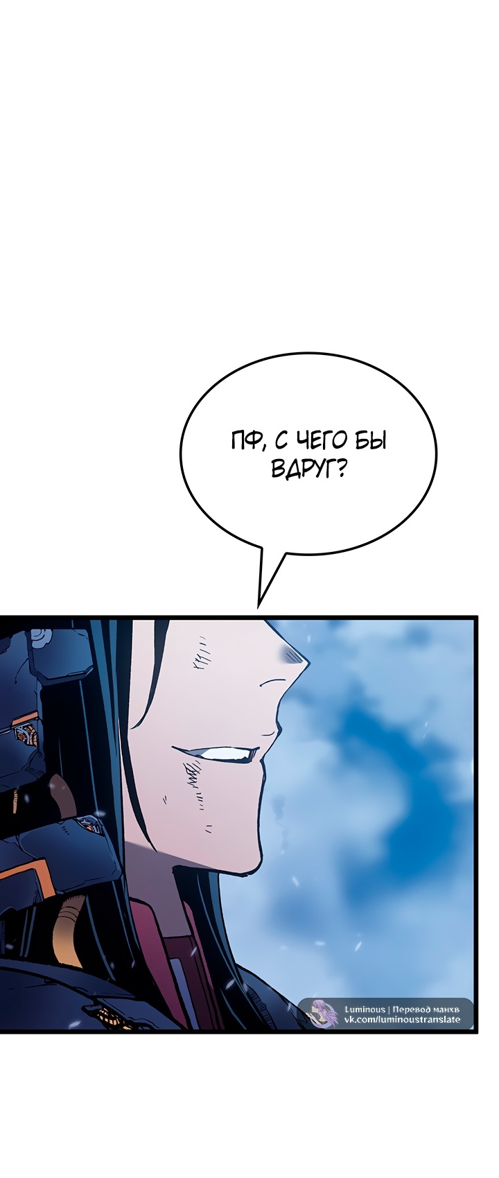 Read Реинкарнация неудержимого короля RU Manga Online