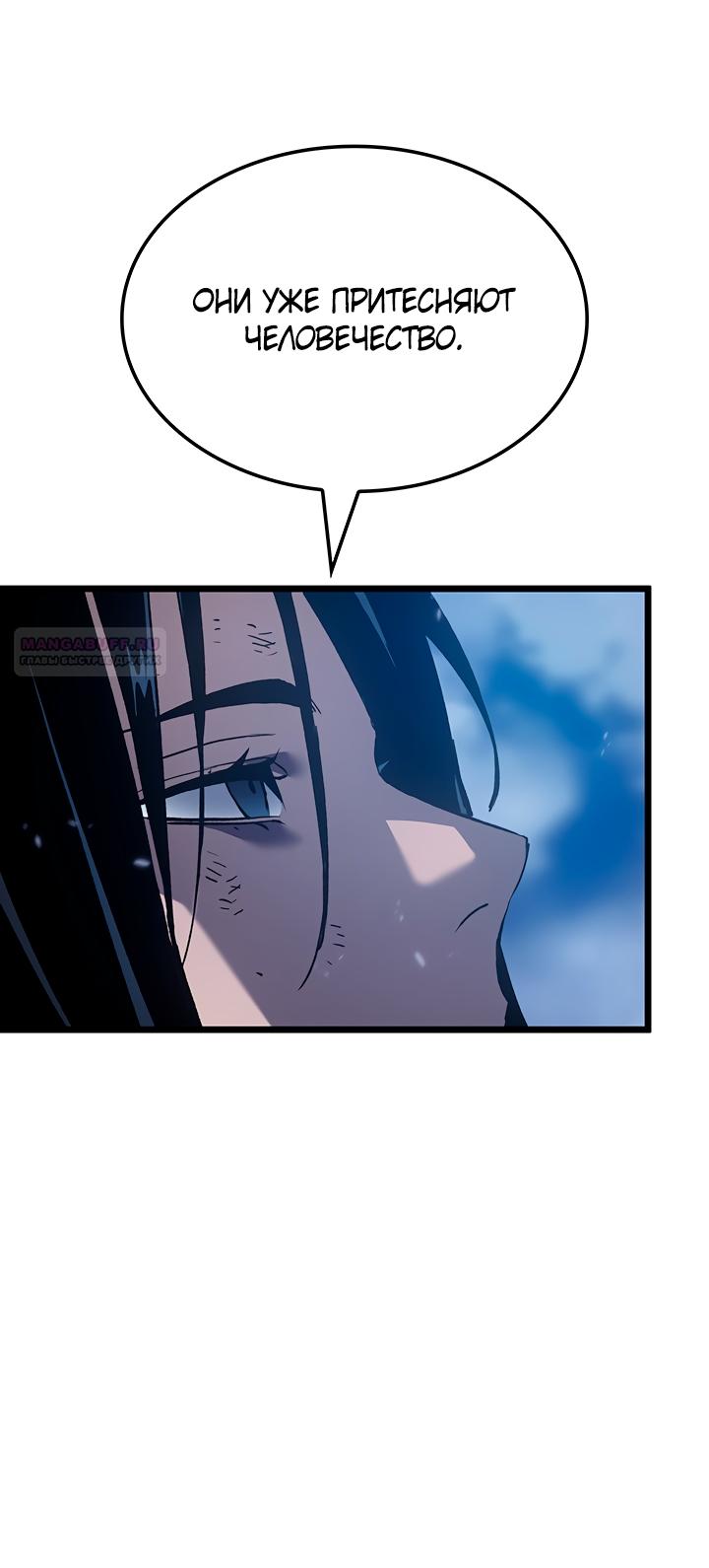 Read Реинкарнация неудержимого короля RU Manga Online