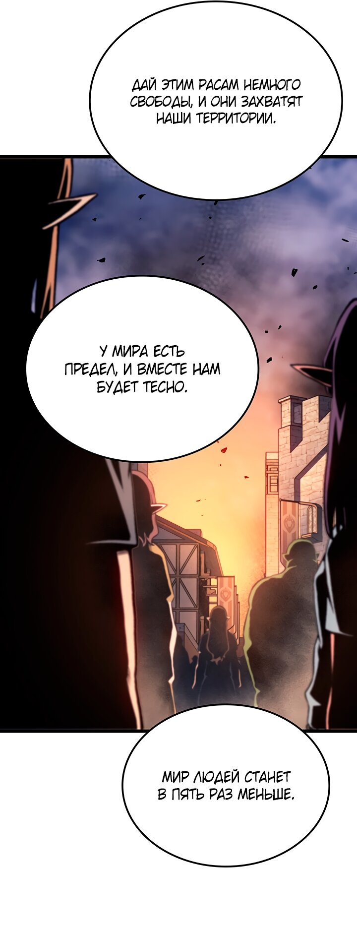 Read Реинкарнация неудержимого короля RU Manga Online