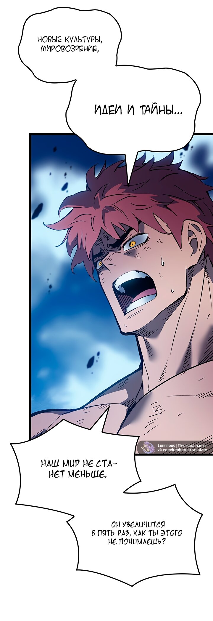 Read Реинкарнация неудержимого короля RU Manga Online