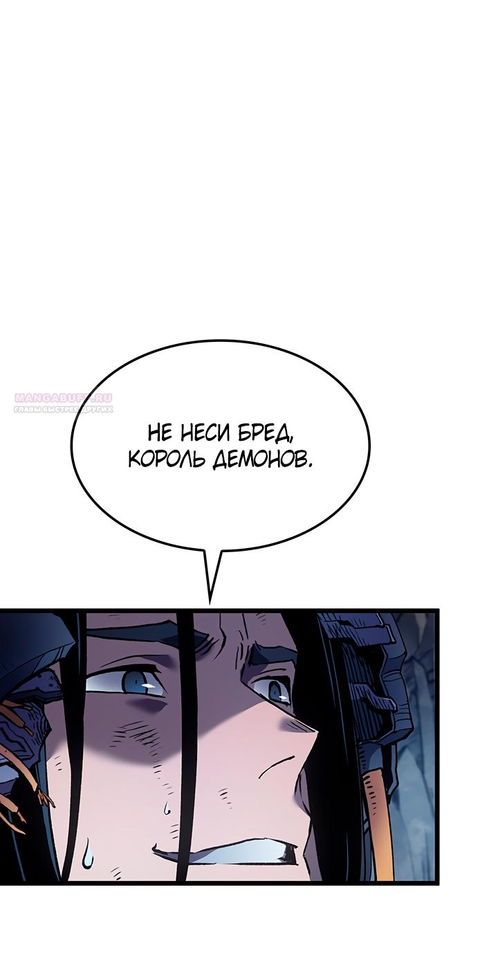 Read Реинкарнация неудержимого короля RU Manga Online