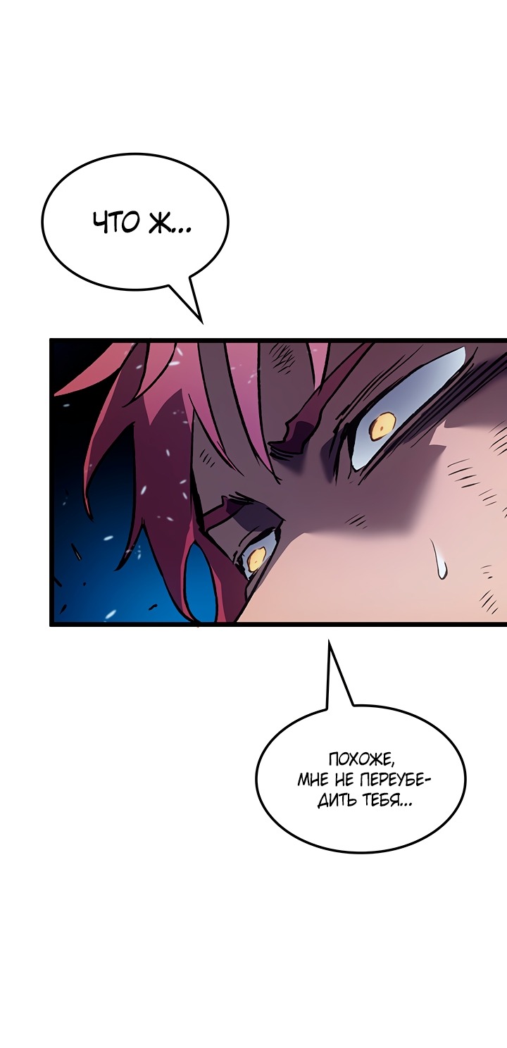 Read Реинкарнация неудержимого короля RU Manga Online