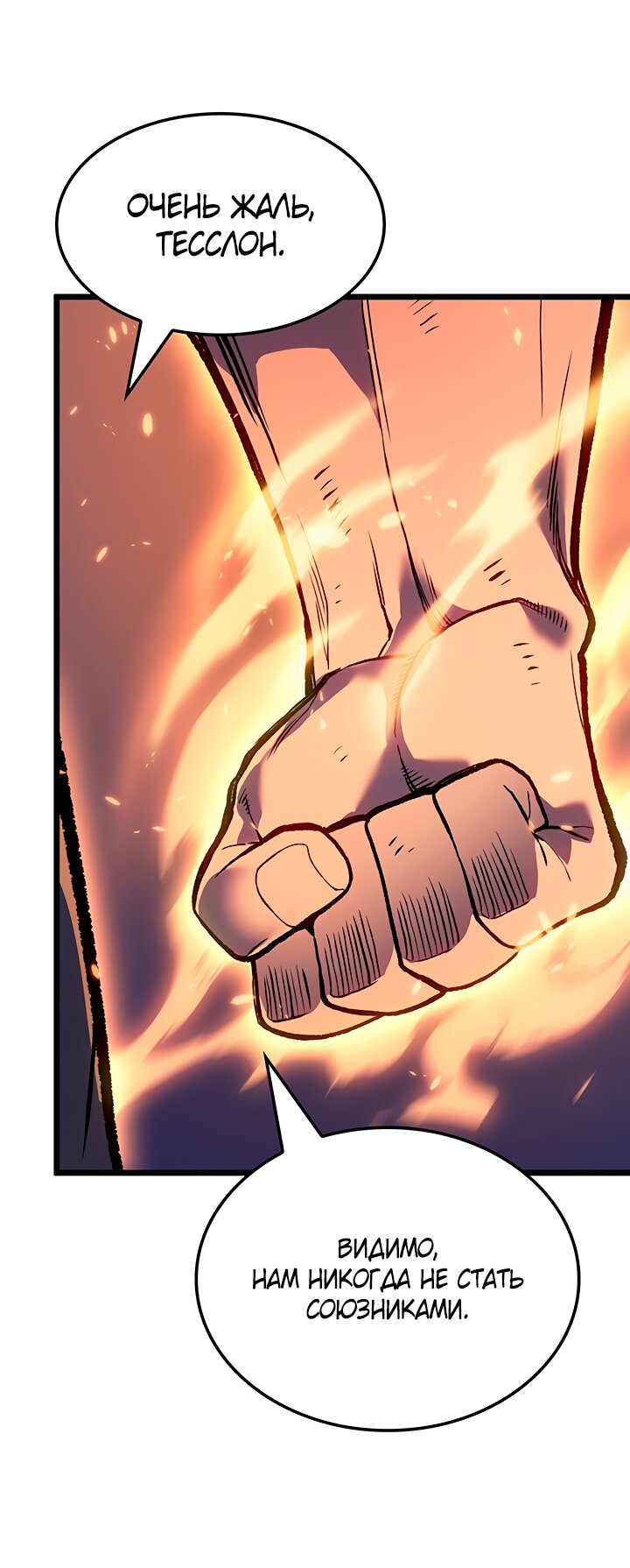 Read Реинкарнация неудержимого короля RU Manga Online