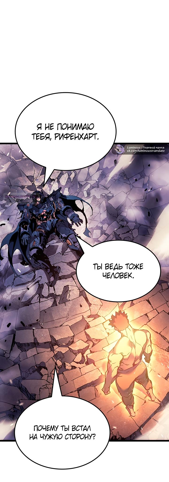 Read Реинкарнация неудержимого короля RU Manga Online
