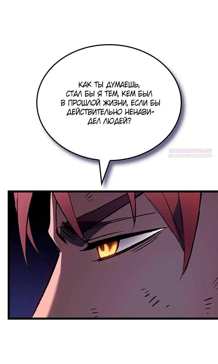 Read Реинкарнация неудержимого короля RU Manga Online
