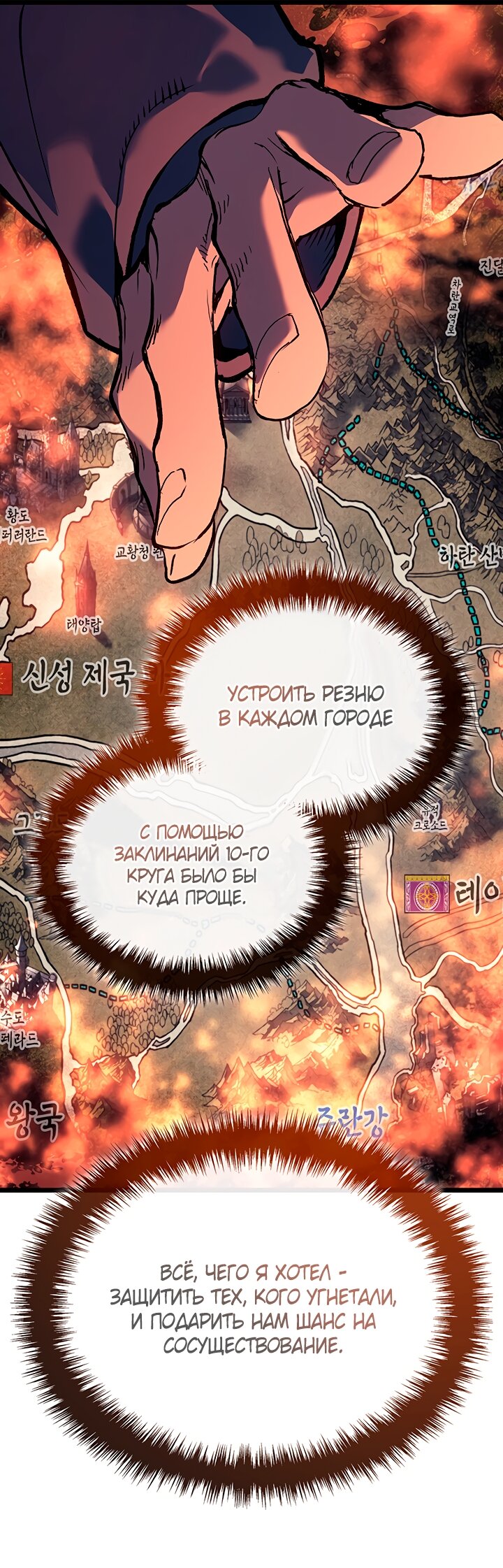 Read Реинкарнация неудержимого короля RU Manga Online