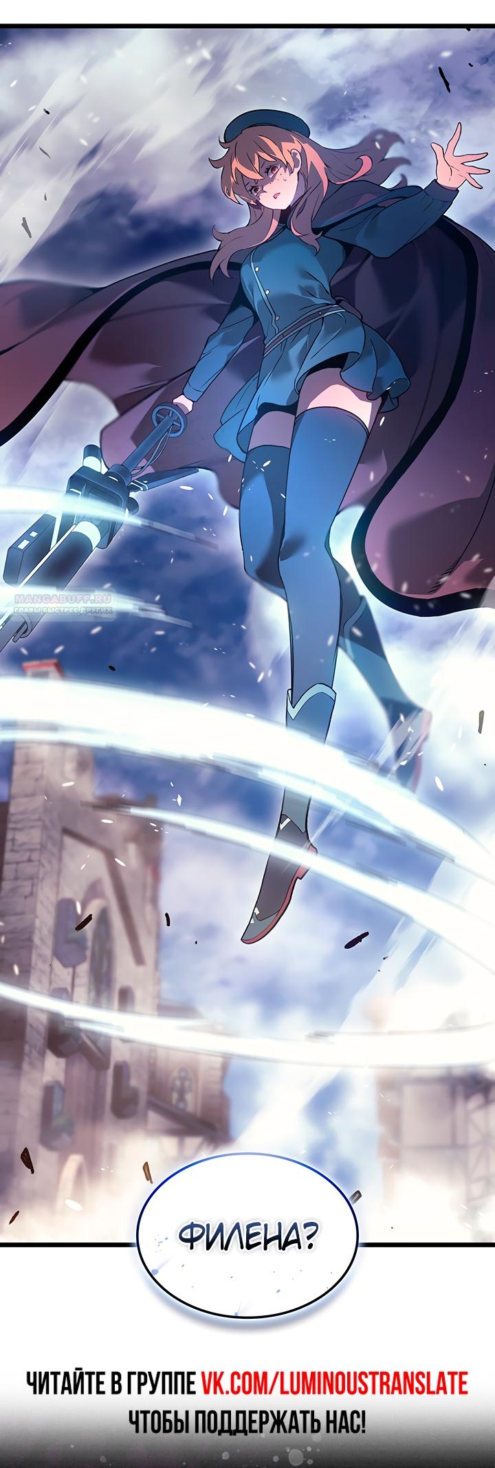 Read Реинкарнация неудержимого короля RU Manga Online