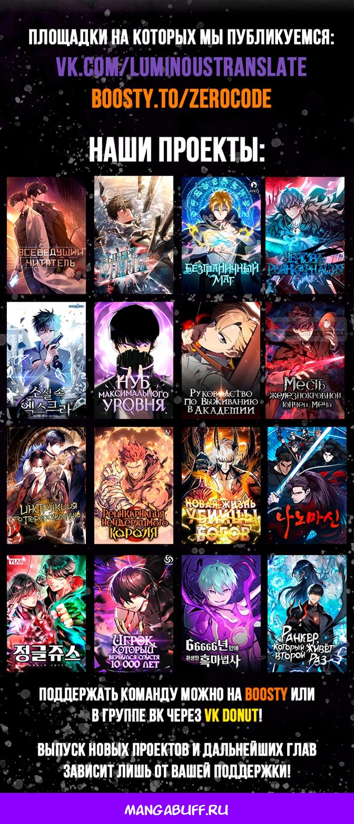 Read Реинкарнация неудержимого короля RU Manga Online