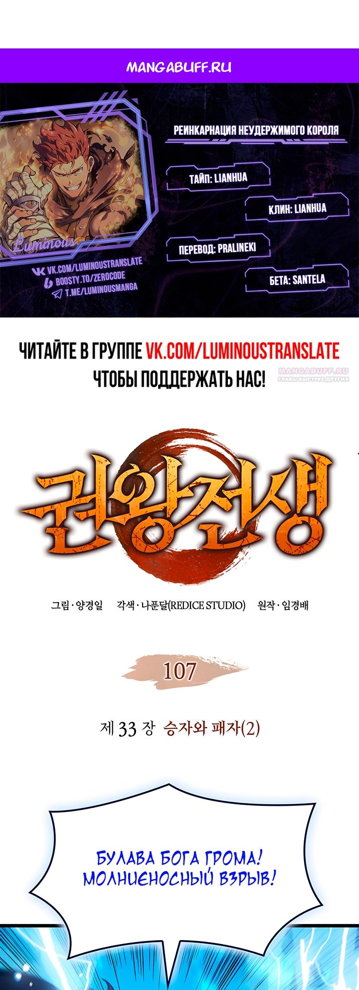 Read Реинкарнация неудержимого короля RU Manga Online