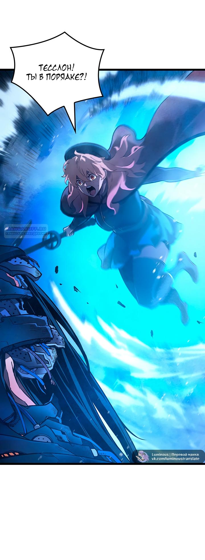 Read Реинкарнация неудержимого короля RU Manga Online
