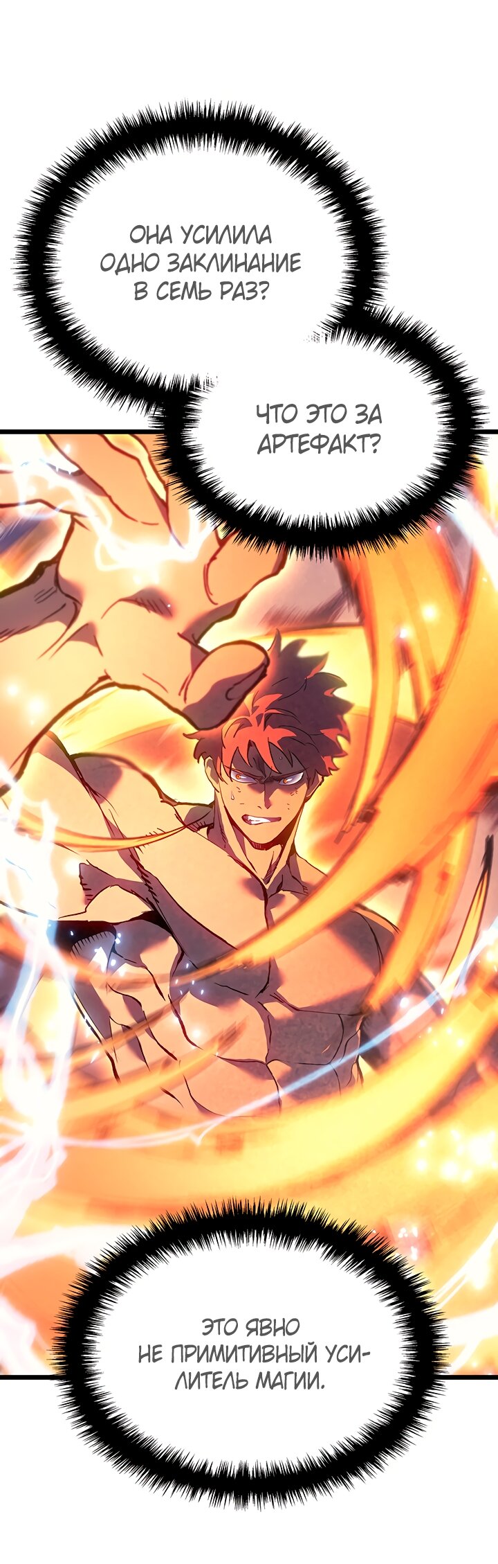 Read Реинкарнация неудержимого короля RU Manga Online