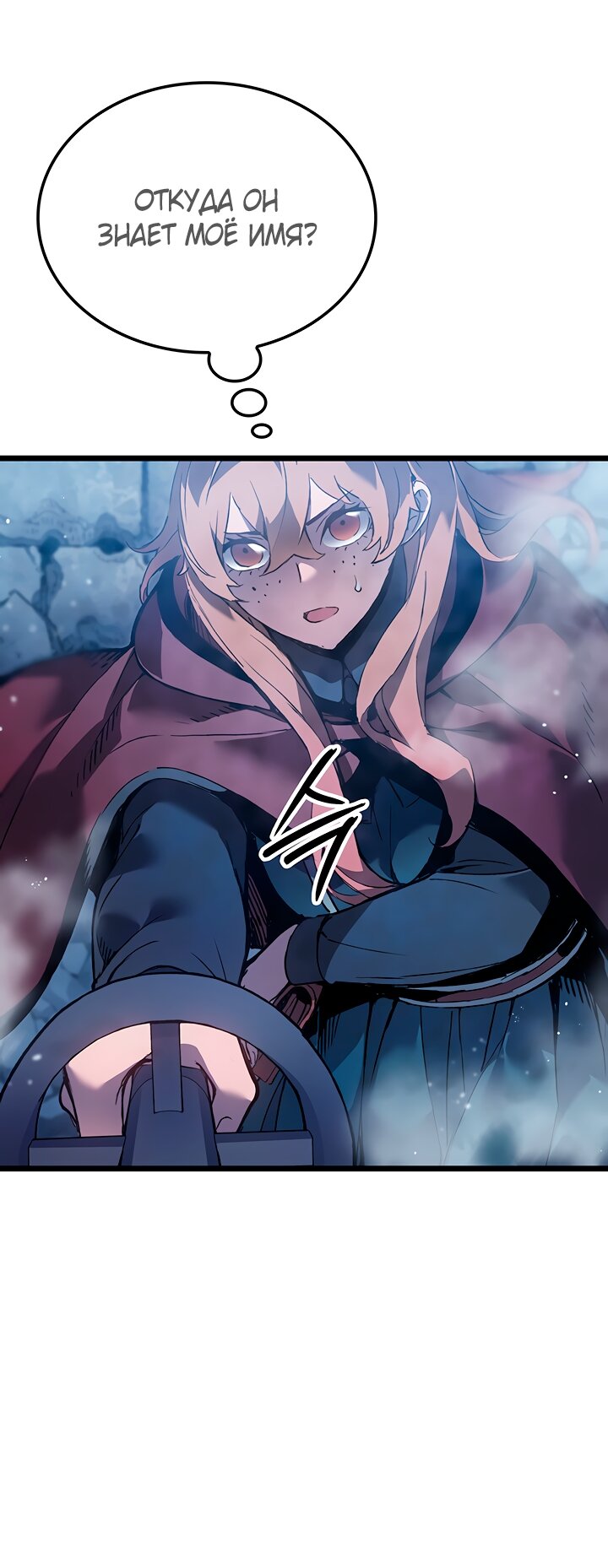 Read Реинкарнация неудержимого короля RU Manga Online