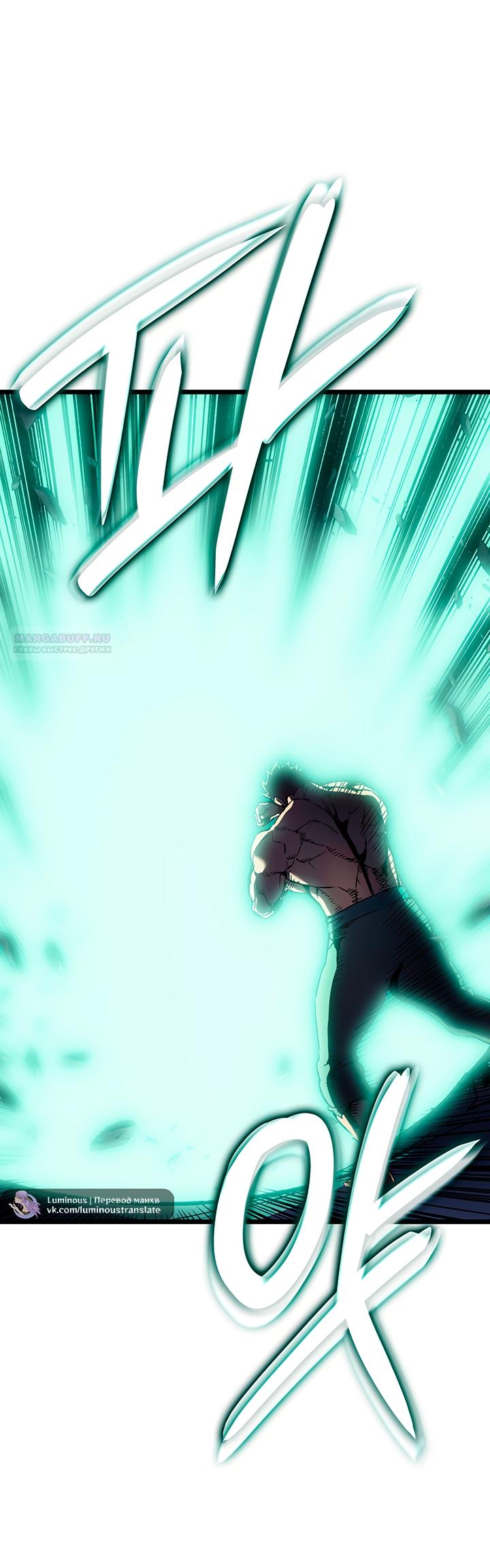 Read Реинкарнация неудержимого короля RU Manga Online