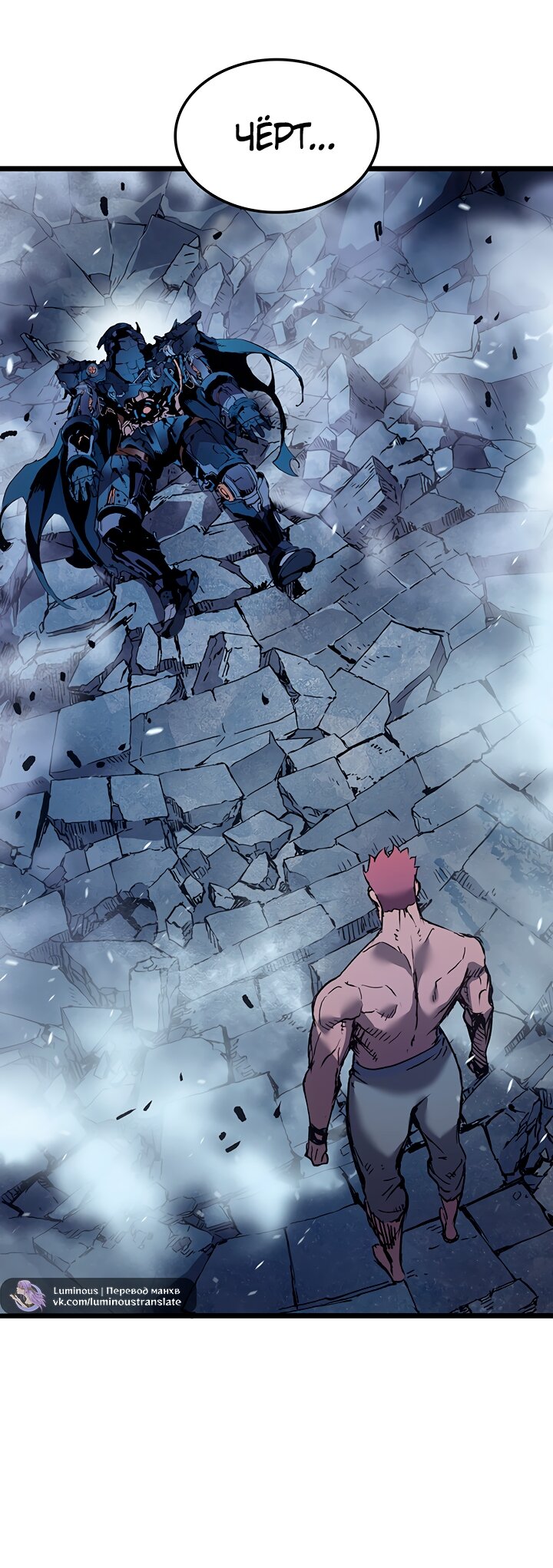 Read Реинкарнация неудержимого короля RU Manga Online