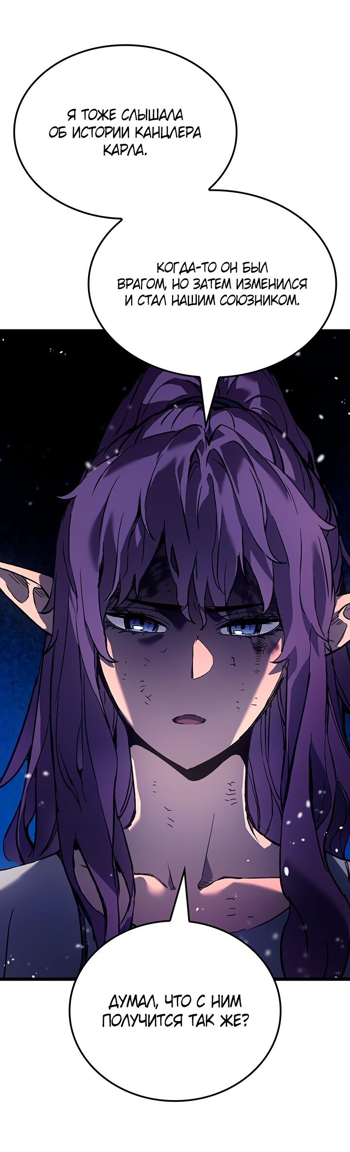 Read Реинкарнация неудержимого короля RU Manga Online