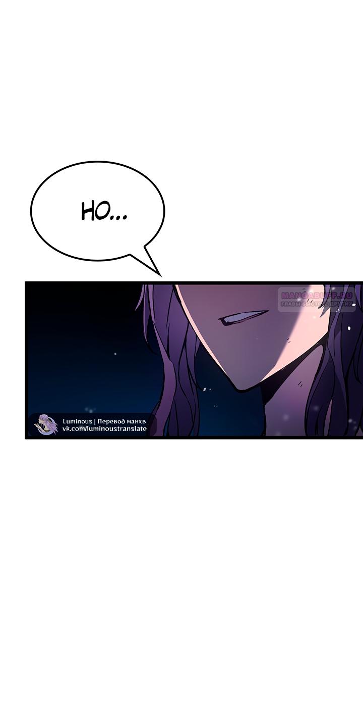 Read Реинкарнация неудержимого короля RU Manga Online