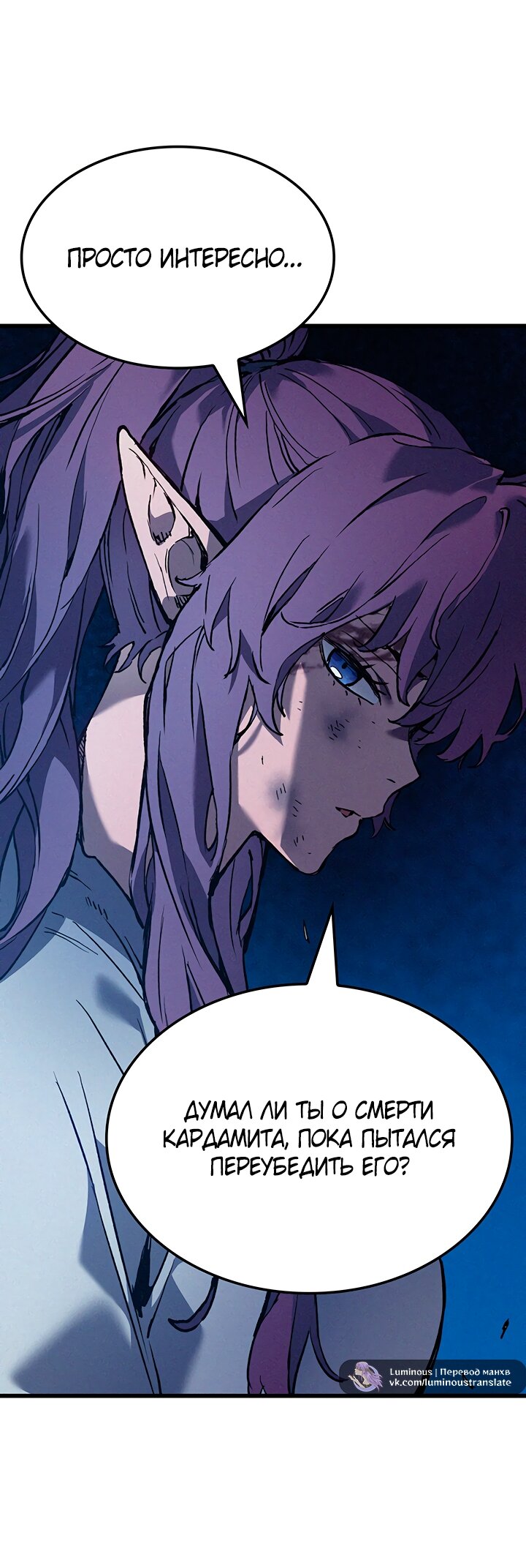 Read Реинкарнация неудержимого короля RU Manga Online