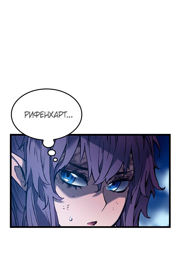 Read Реинкарнация неудержимого короля RU Manga Online