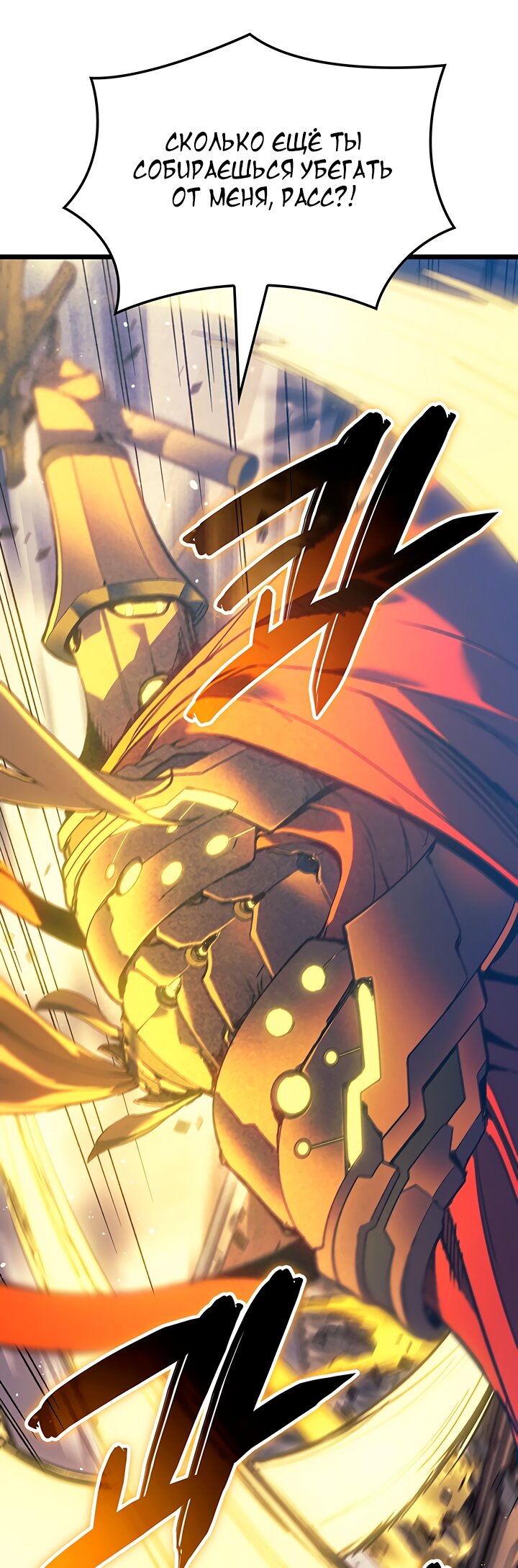 Read Реинкарнация неудержимого короля RU Manga Online