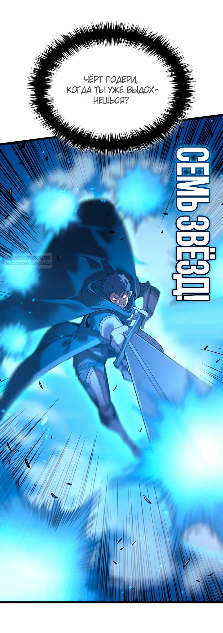 Read Реинкарнация неудержимого короля RU Manga Online