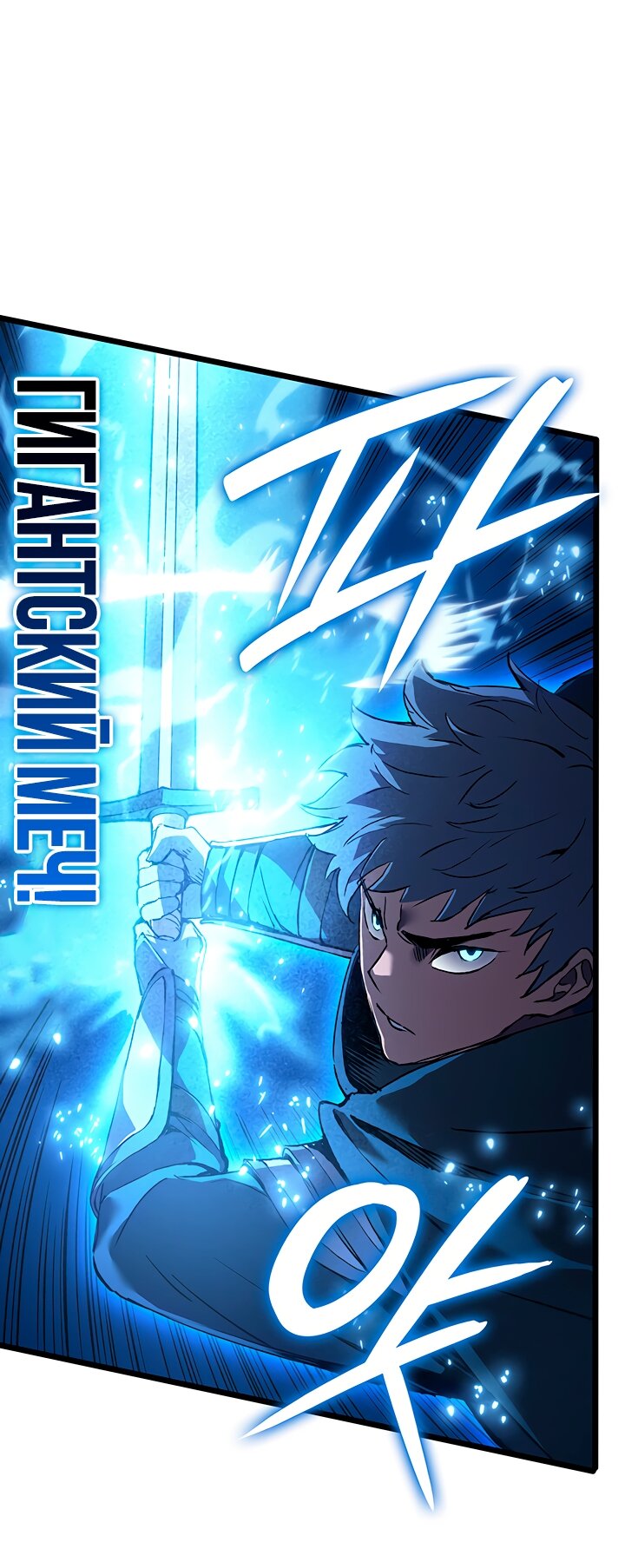 Read Реинкарнация неудержимого короля RU Manga Online